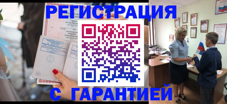 прописка для военкомата в Кольчугино