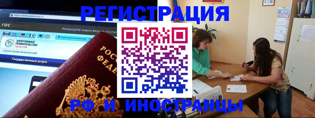 прописка регистрация в Кольчугино